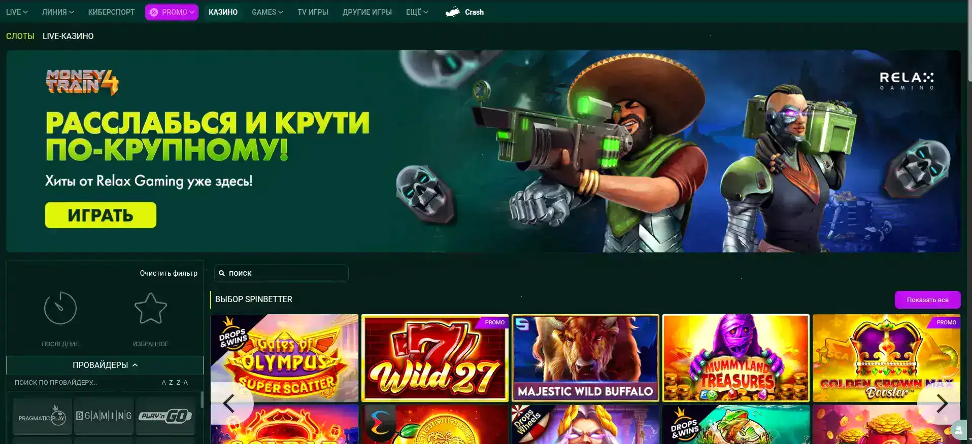 Нивабет казино интерфейс игрового автомата