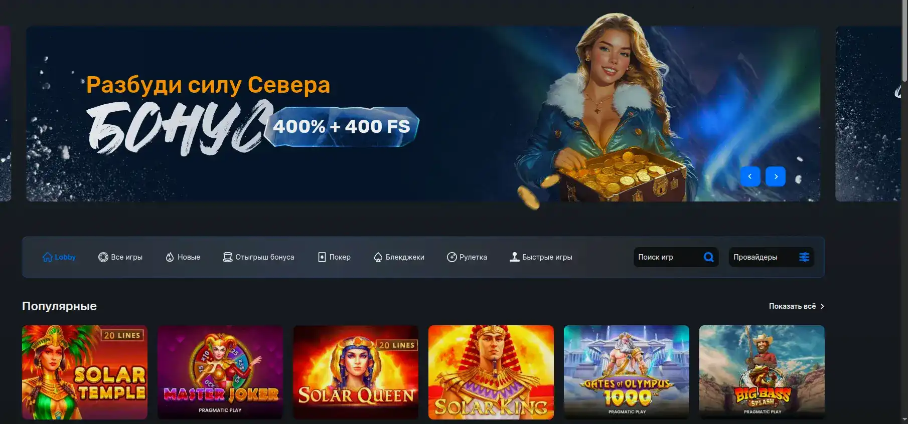 интерфейс казино Нивабет с бонусами